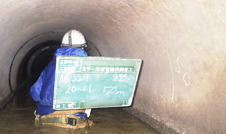 管路内目視調査